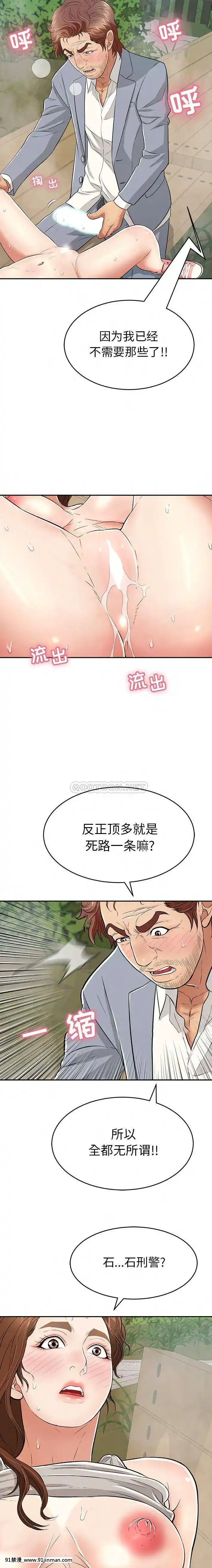致命的妳91-94話[roblox 18禁]