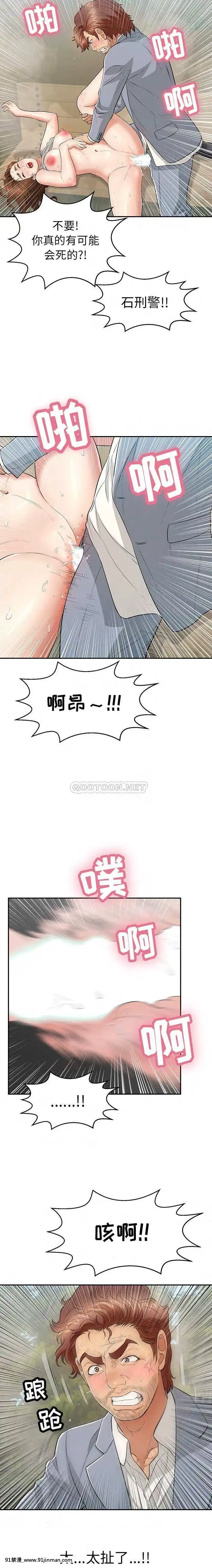 致命的妳91-94話[roblox 18禁]