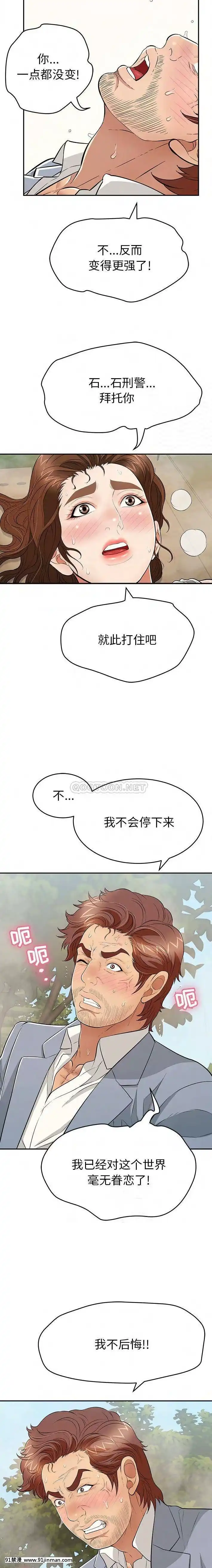 致命的妳91-94話[roblox 18禁]