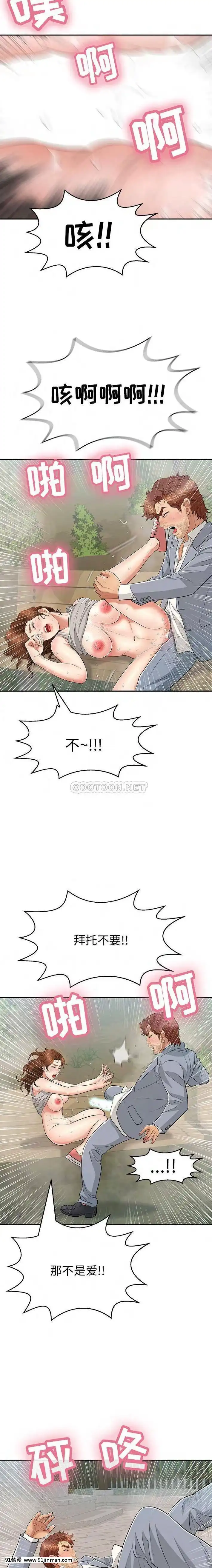 致命的妳91-94話[roblox 18禁]