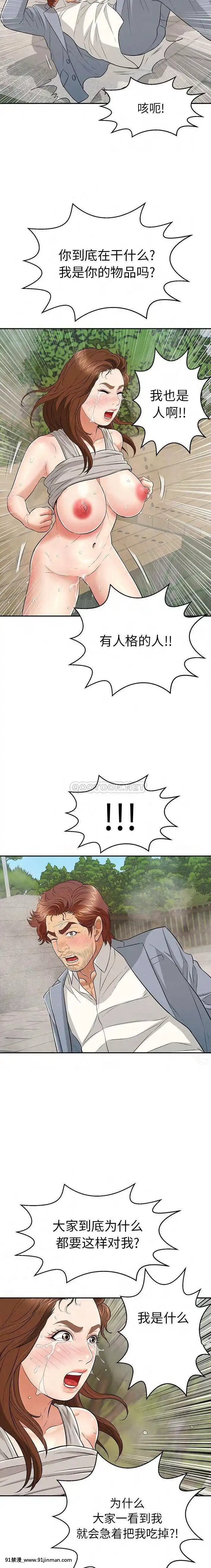 致命的妳91-94話[roblox 18禁]