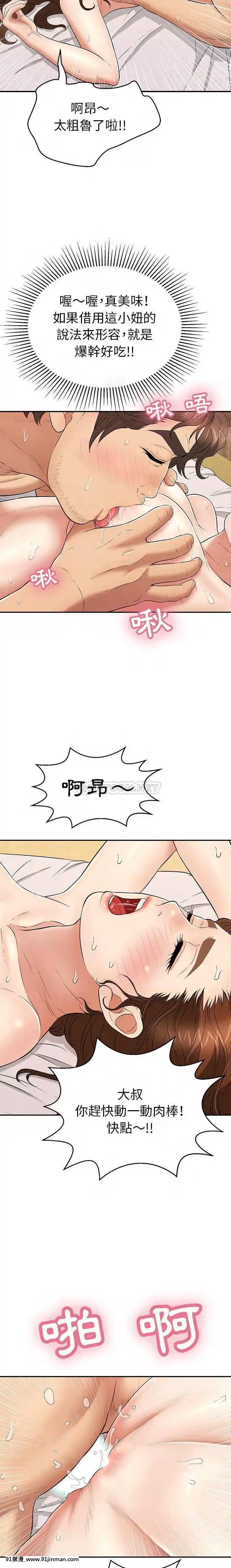 致命的妳91-94話[roblox 18禁]
