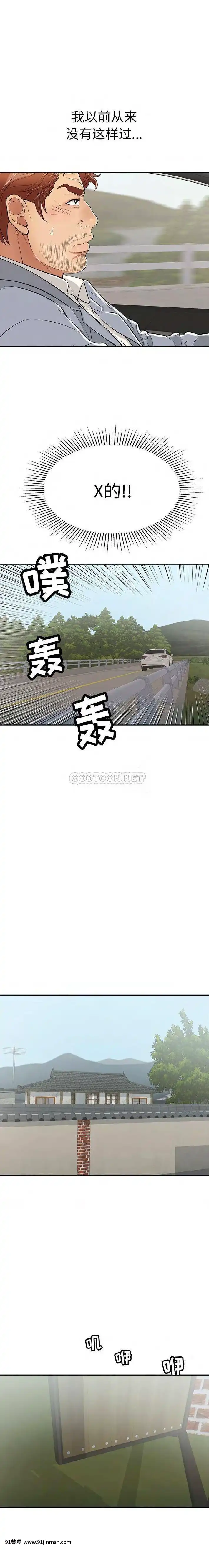 致命的妳91-94話[roblox 18禁]