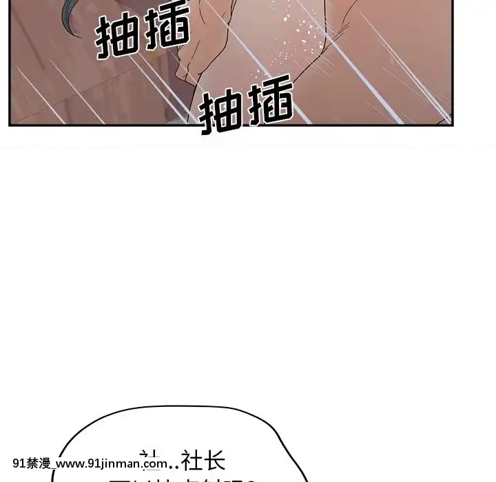 意外的秘密交易22-23話[黑絲 h漫]