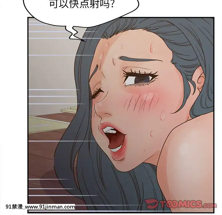 意外的秘密交易22-23話[黑絲 h漫]