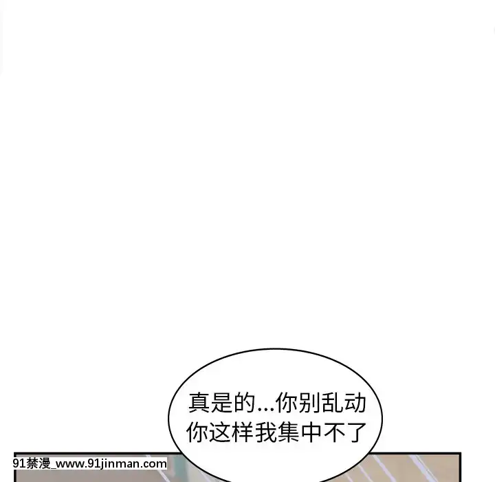 意外的秘密交易22-23話[黑絲 h漫]