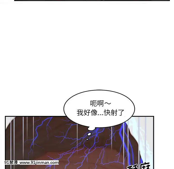 意外的秘密交易22-23話[黑絲 h漫]