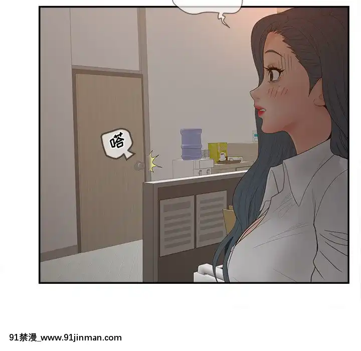 意外的秘密交易22-23話[黑絲 h漫]