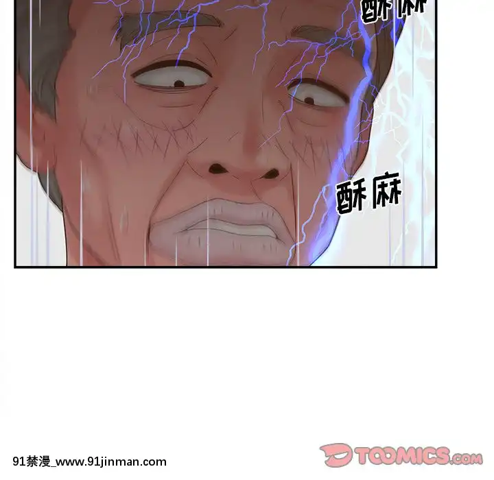 意外的秘密交易22-23話[黑絲 h漫]