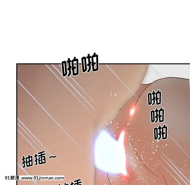 意外的秘密交易22-23話[黑絲 h漫]