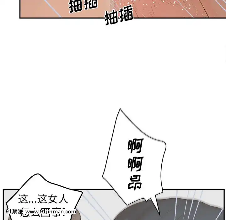 意外的秘密交易22-23話[黑絲 h漫]