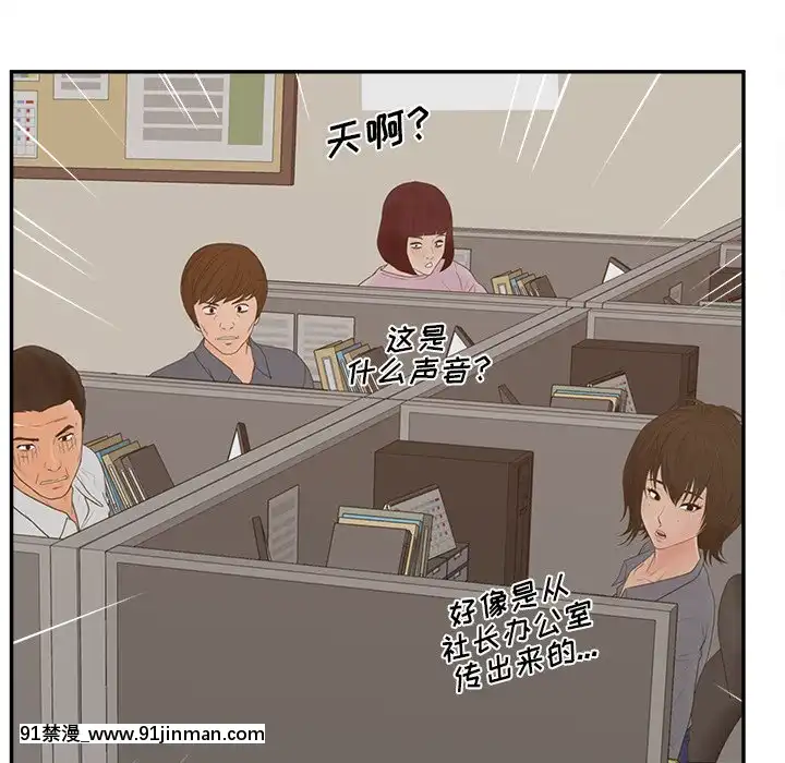 意外的秘密交易22-23話[黑絲 h漫]