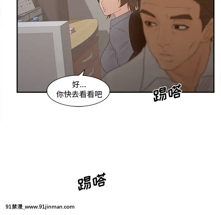 意外的秘密交易22-23話[黑絲 h漫]