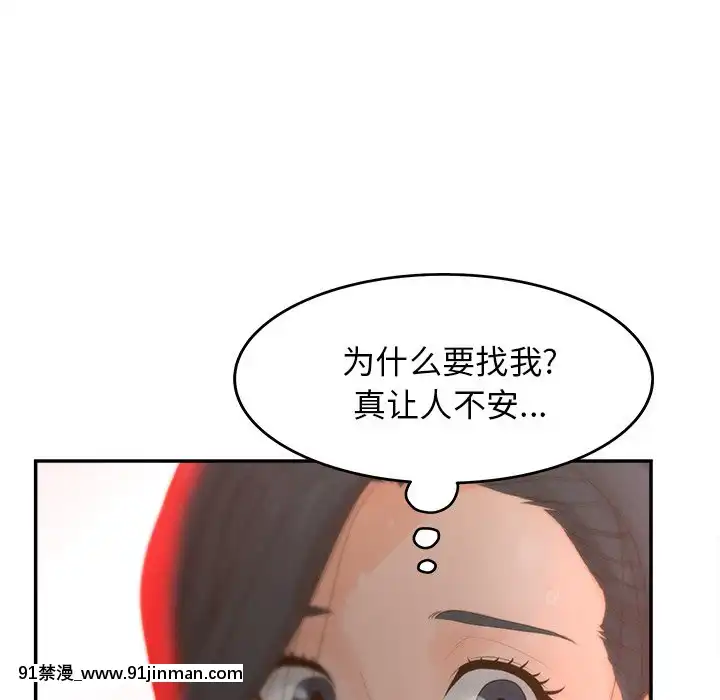 意外的秘密交易22-23話[黑絲 h漫]