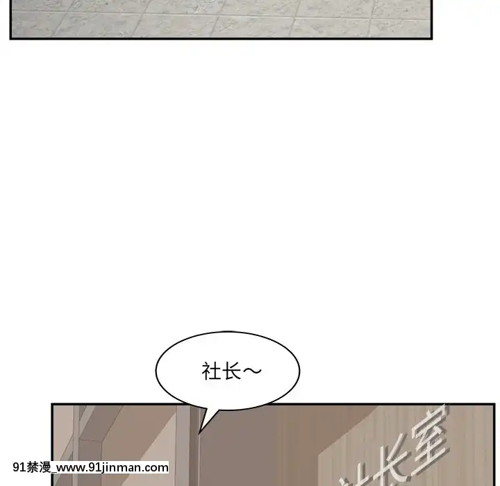 意外的秘密交易22-23話[黑絲 h漫]