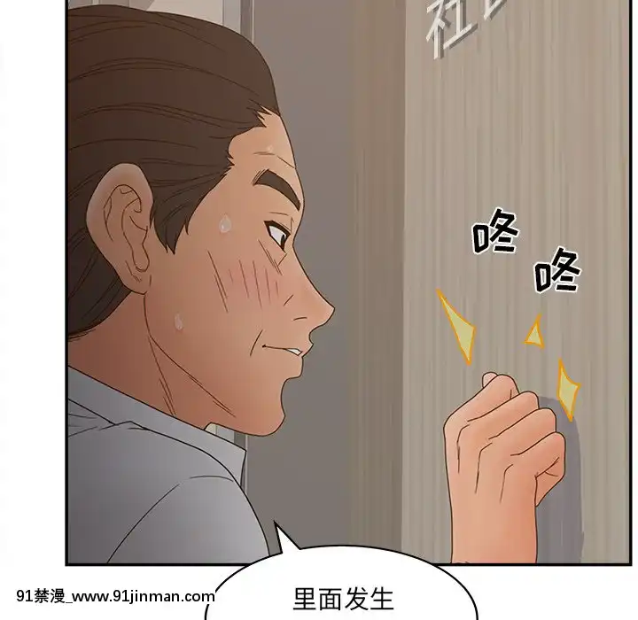 意外的秘密交易22-23話[黑絲 h漫]