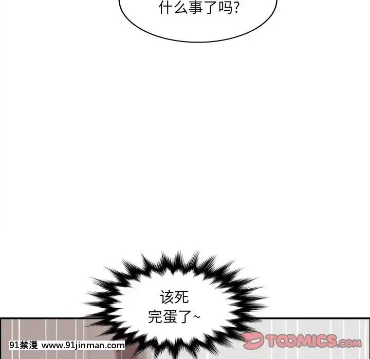 意外的秘密交易22-23話[黑絲 h漫]