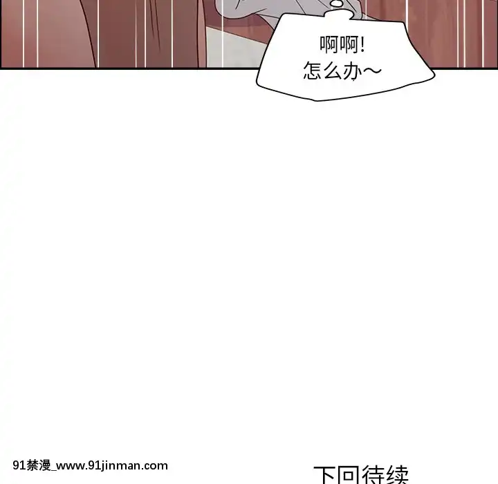 意外的秘密交易22-23話[黑絲 h漫]