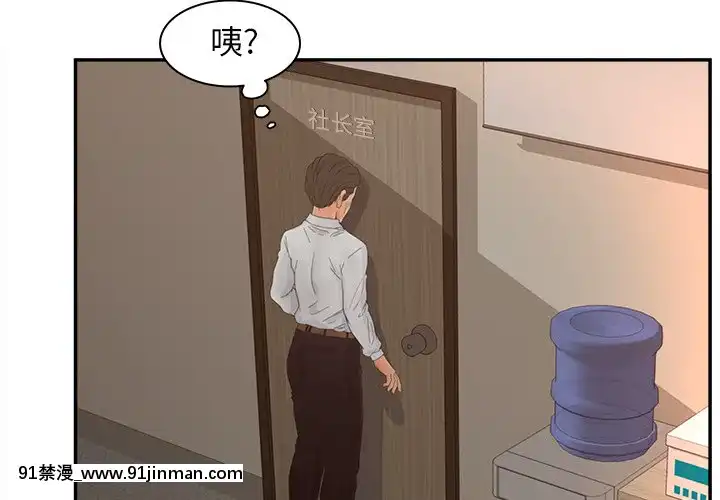 意外的秘密交易22-23話[黑絲 h漫]