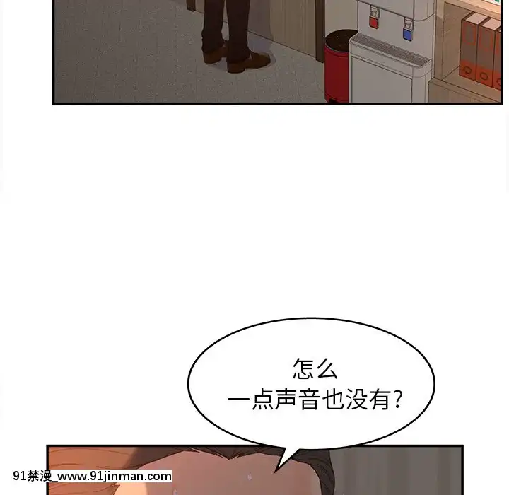 意外的秘密交易22-23話[黑絲 h漫]