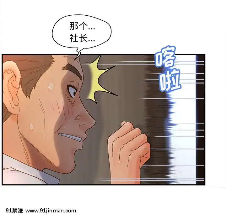 意外的秘密交易22-23話[黑絲 h漫]