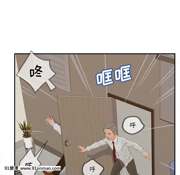 意外的秘密交易22-23話[黑絲 h漫]