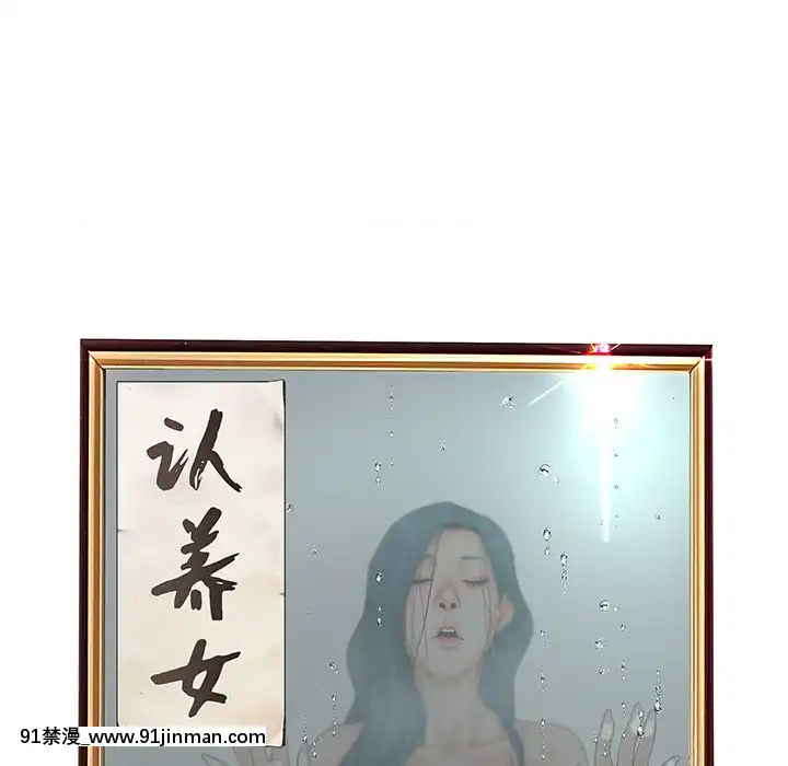 意外的秘密交易22-23話[黑絲 h漫]