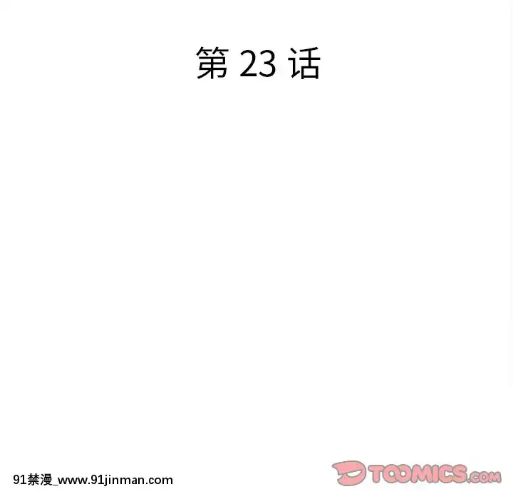 意外的秘密交易22-23話[黑絲 h漫]
