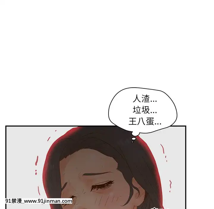 意外的秘密交易22-23話[黑絲 h漫]