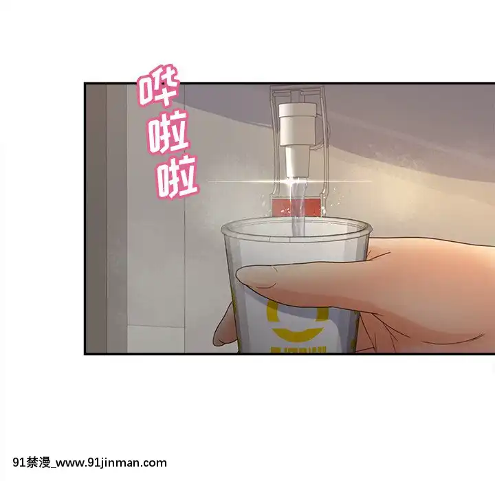 意外的秘密交易22-23話[黑絲 h漫]