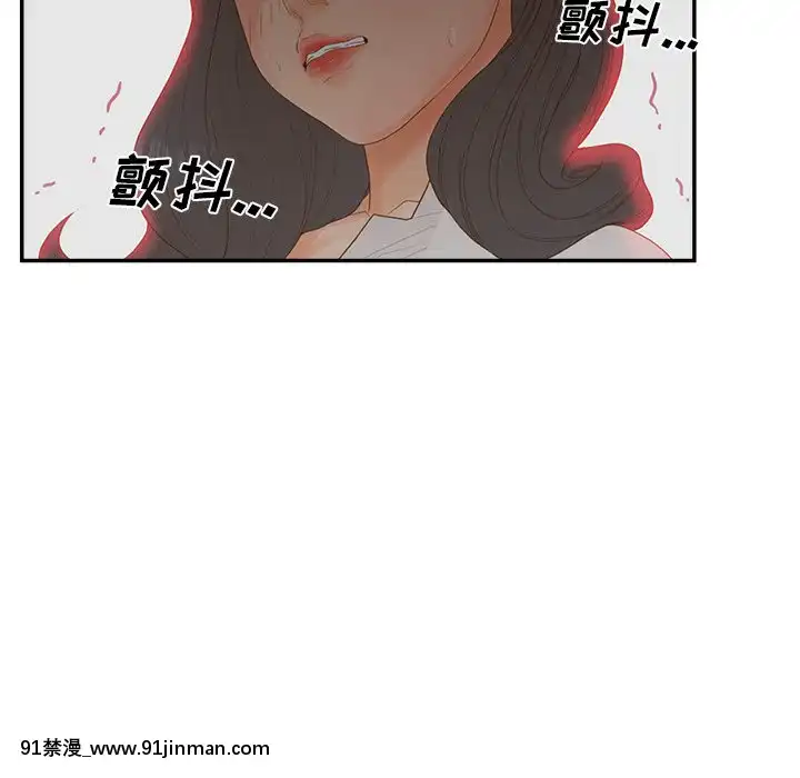 意外的秘密交易22-23話[黑絲 h漫]
