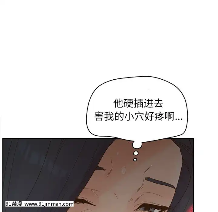 意外的秘密交易22-23話[黑絲 h漫]