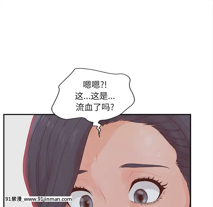 意外的秘密交易22-23話[黑絲 h漫]