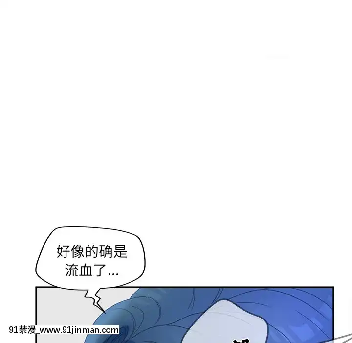 意外的秘密交易22-23話[黑絲 h漫]