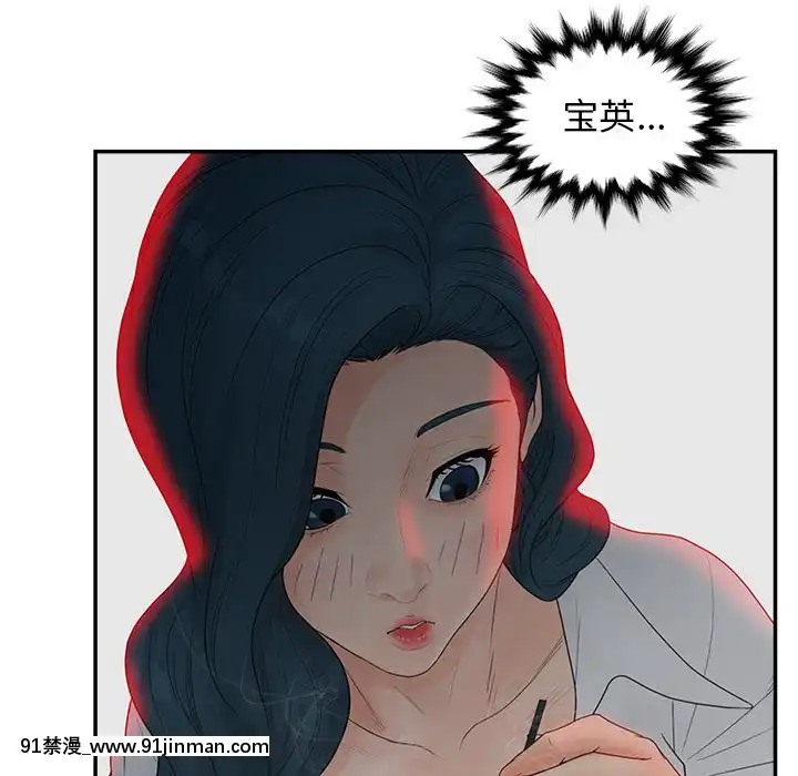 意外的秘密交易22-23話[黑絲 h漫]