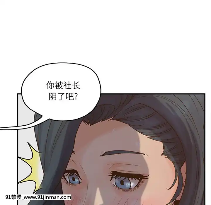 意外的秘密交易22-23話[黑絲 h漫]