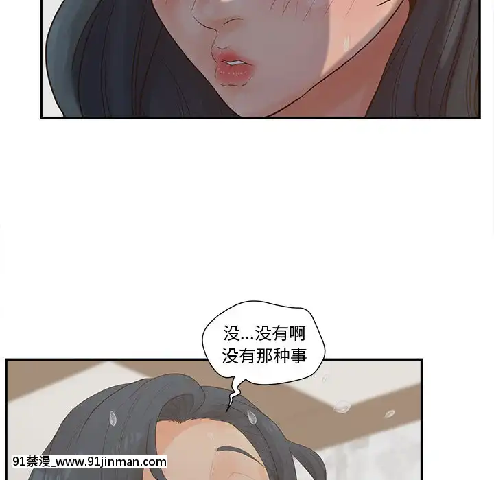 意外的秘密交易22-23話[黑絲 h漫]