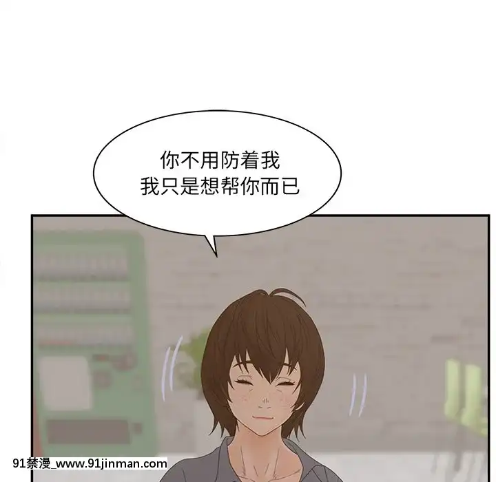 意外的秘密交易22-23話[黑絲 h漫]