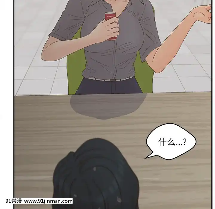 意外的秘密交易22-23話[黑絲 h漫]