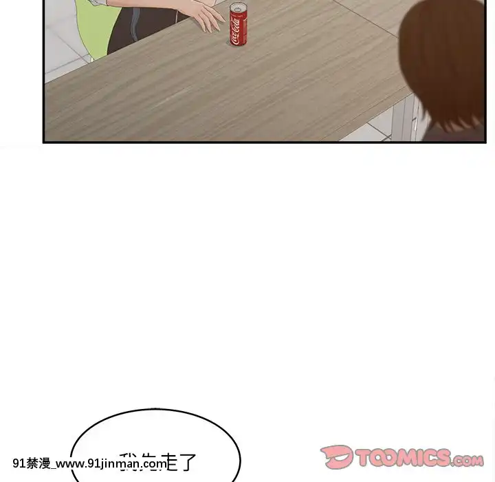 意外的秘密交易22-23話[黑絲 h漫]