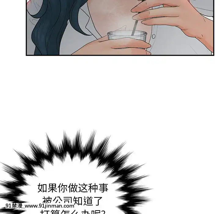 意外的秘密交易22-23話[黑絲 h漫]