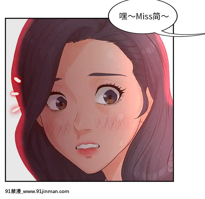 意外的秘密交易22-23話[黑絲 h漫]
