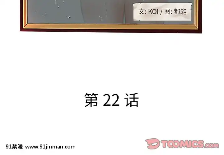 意外的秘密交易22-23話[黑絲 h漫]