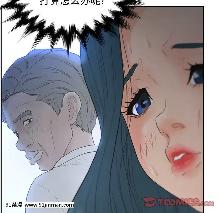 意外的秘密交易22-23話[黑絲 h漫]