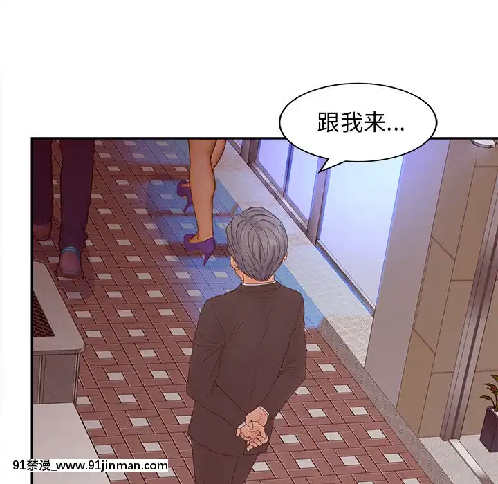 意外的秘密交易22-23話[黑絲 h漫]