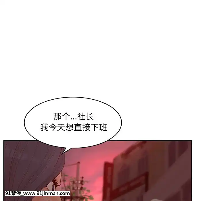 意外的秘密交易22-23話[黑絲 h漫]