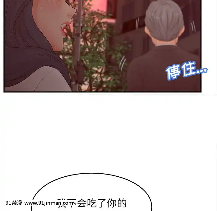意外的秘密交易22-23話[黑絲 h漫]