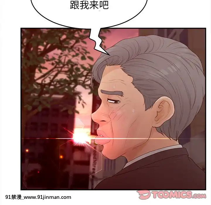 意外的秘密交易22-23話[黑絲 h漫]