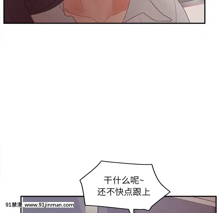 意外的秘密交易22-23話[黑絲 h漫]
