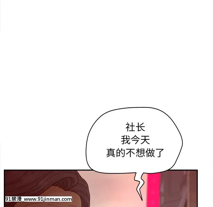 意外的秘密交易22-23話[黑絲 h漫]